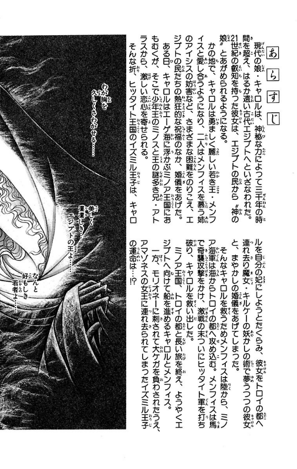 Bo
						
										
										王家の紋章 - Ouke No Monshou - Crest Of The Royal Family 43