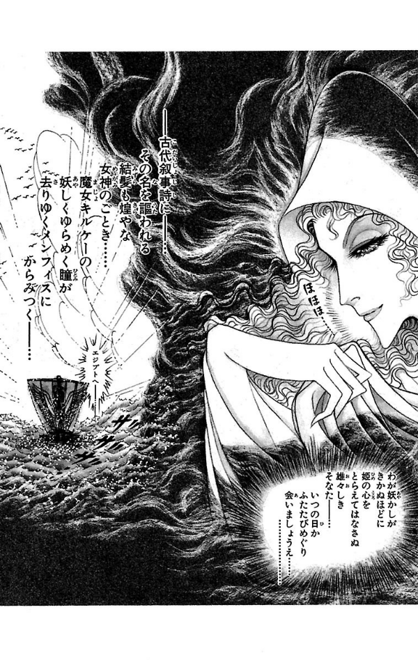 Bo
						
										
										王家の紋章 - Ouke No Monshou - Crest Of The Royal Family 43