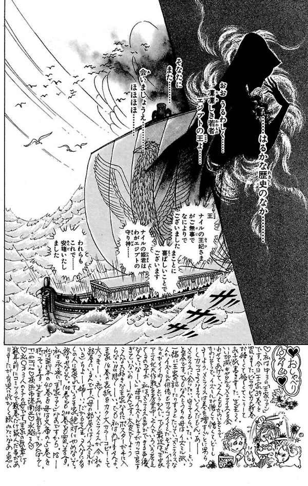 Bo
						
										
										王家の紋章 - Ouke No Monshou - Crest Of The Royal Family 43