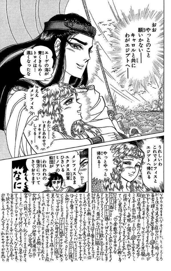 Bo
						
										
										王家の紋章 - Ouke No Monshou - Crest Of The Royal Family 43