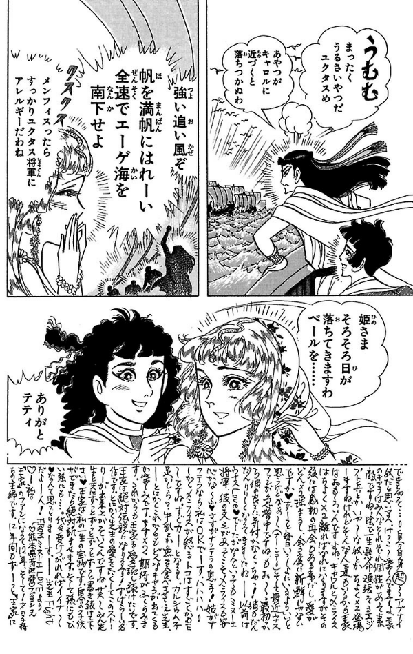 Bo
						
										
										王家の紋章 - Ouke No Monshou - Crest Of The Royal Family 43