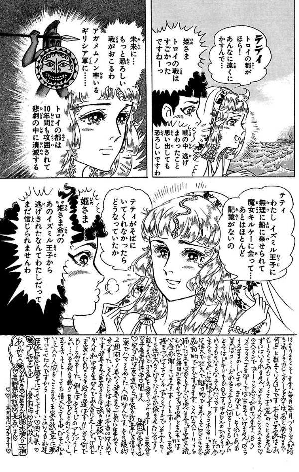 Bo
						
										
										王家の紋章 - Ouke No Monshou - Crest Of The Royal Family 43