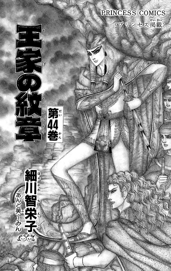 Bo
						
										
										王家の紋章 - Ouke No Monshou - Crest Of The Royal Family 44