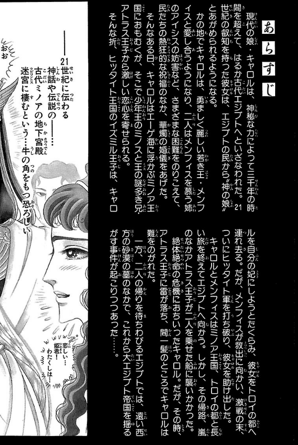 Bo
						
										
										王家の紋章 - Ouke No Monshou - Crest Of The Royal Family 44