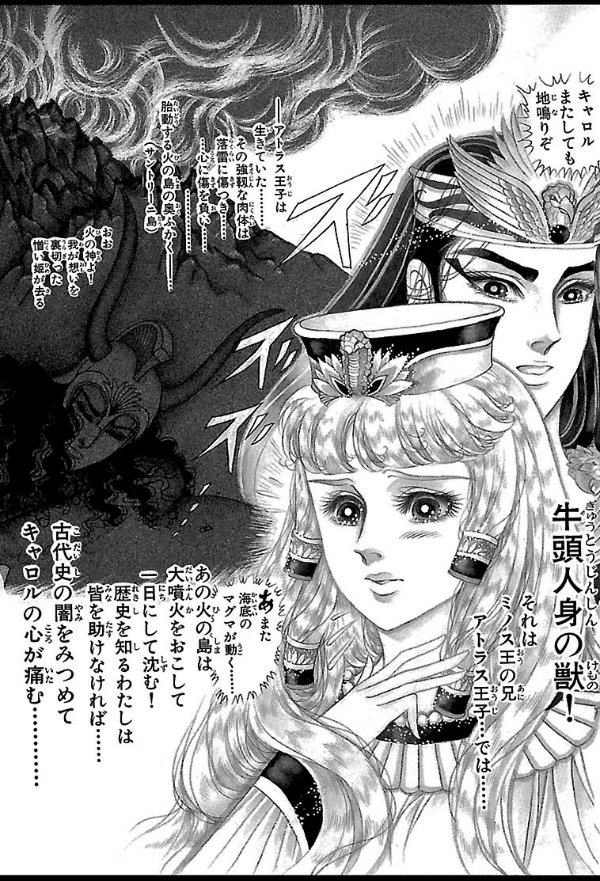 Bo
						
										
										王家の紋章 - Ouke No Monshou - Crest Of The Royal Family 44