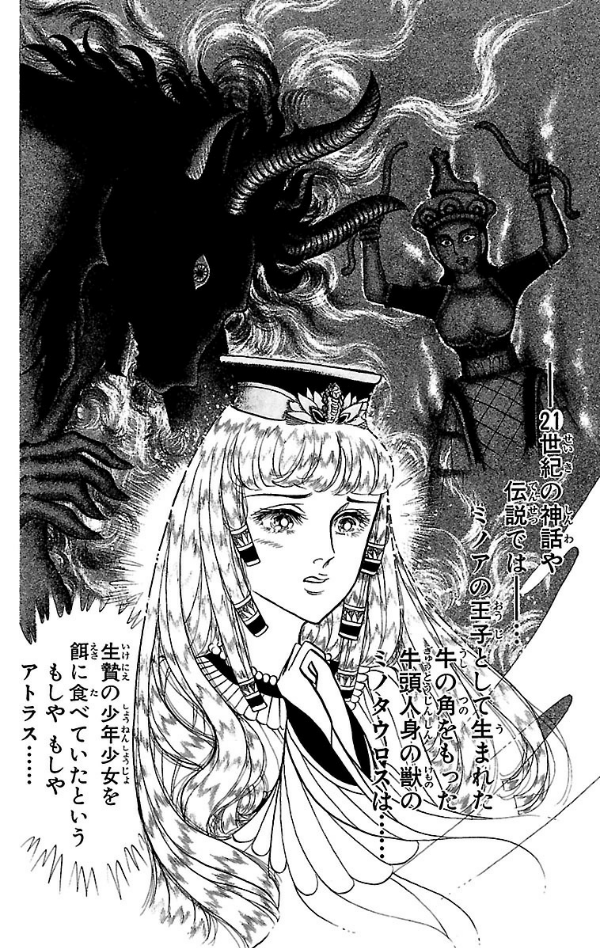 Bo
						
										
										王家の紋章 - Ouke No Monshou - Crest Of The Royal Family 44