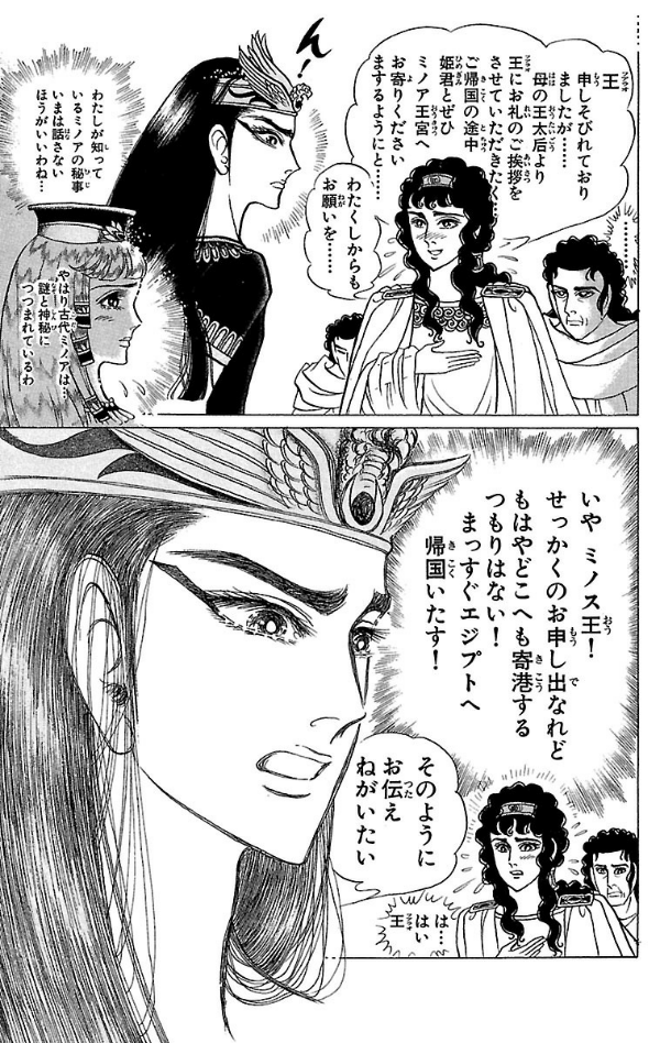 Bo
						
										
										王家の紋章 - Ouke No Monshou - Crest Of The Royal Family 44