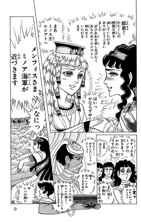 Bo
						
										
										王家の紋章 - Ouke No Monshou - Crest Of The Royal Family 44