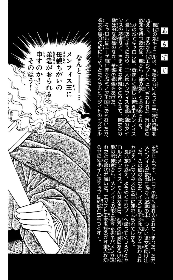 Bo
						
										
										王家の紋章 - Ouke No Monshou - Crest Of The Royal Family 45