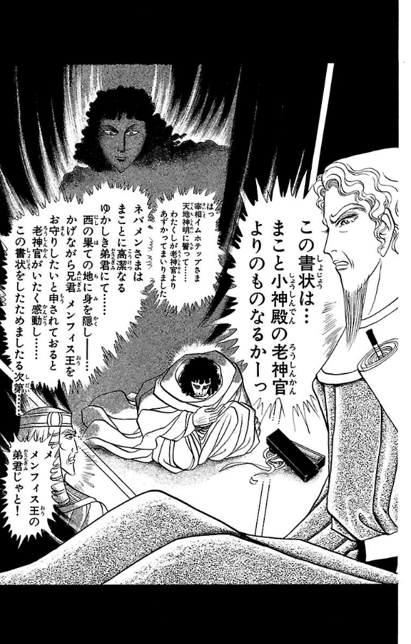 Bo
						
										
										王家の紋章 - Ouke No Monshou - Crest Of The Royal Family 45