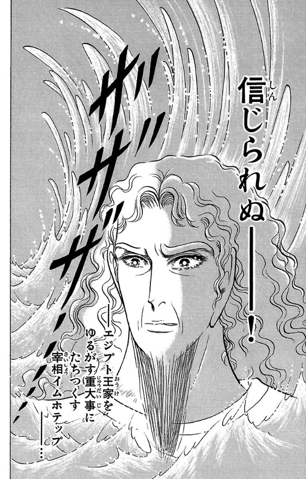 Bo
						
										
										王家の紋章 - Ouke No Monshou - Crest Of The Royal Family 45