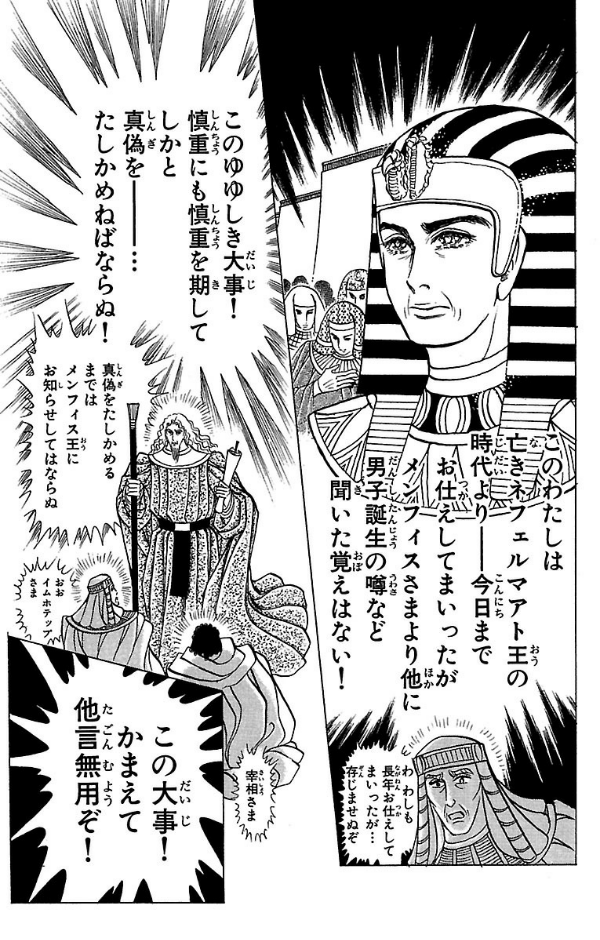 Bo
						
										
										王家の紋章 - Ouke No Monshou - Crest Of The Royal Family 45