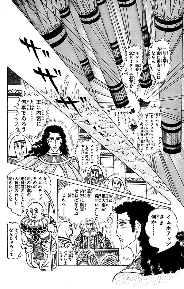 Bo
						
										
										王家の紋章 - Ouke No Monshou - Crest Of The Royal Family 45