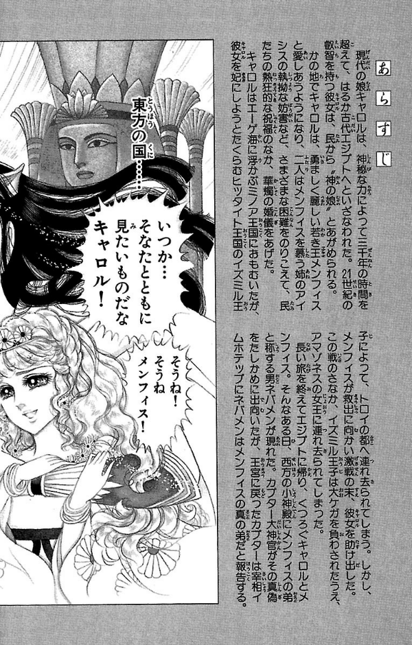 Bo
						
										
										王家の紋章 - Ouke No Monshou - Crest Of The Royal Family 46