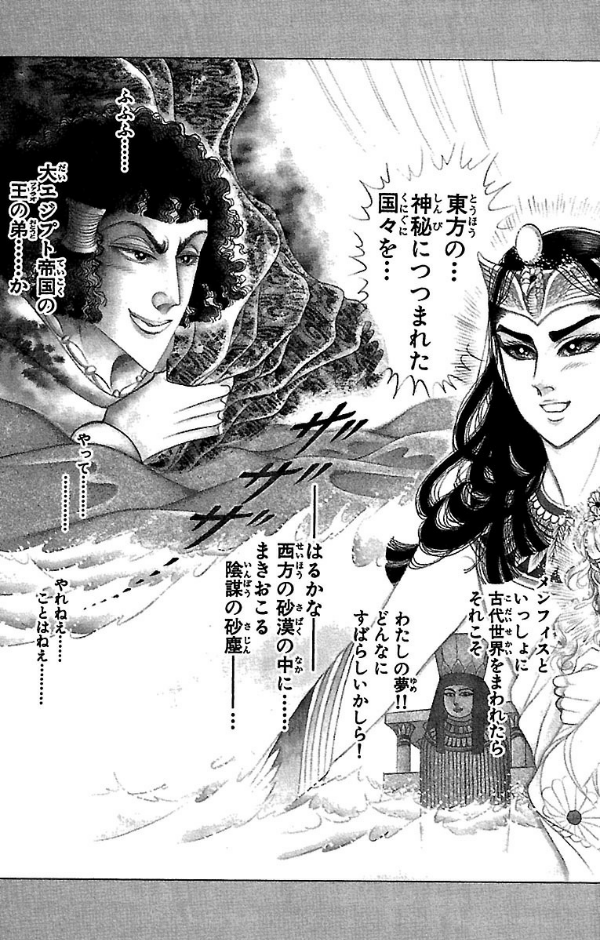 Bo
						
										
										王家の紋章 - Ouke No Monshou - Crest Of The Royal Family 46