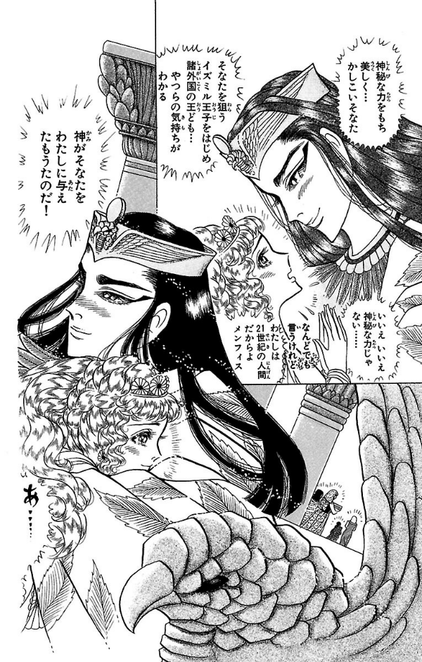 Bo
						
										
										王家の紋章 - Ouke No Monshou - Crest Of The Royal Family 46