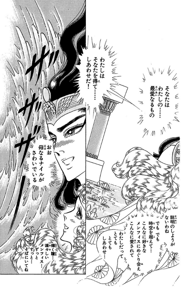 Bo
						
										
										王家の紋章 - Ouke No Monshou - Crest Of The Royal Family 46