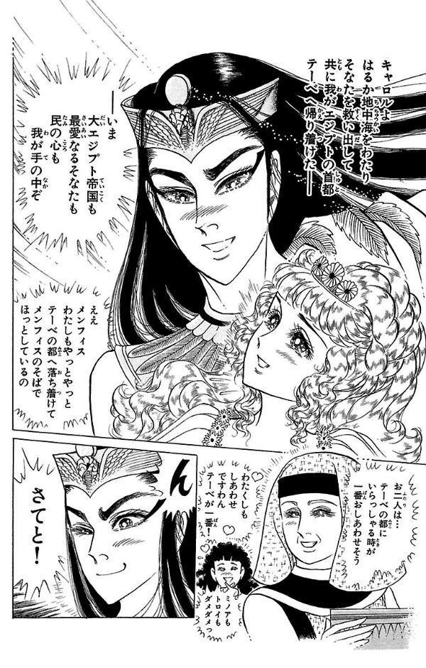 Bo
						
										
										王家の紋章 - Ouke No Monshou - Crest Of The Royal Family 46