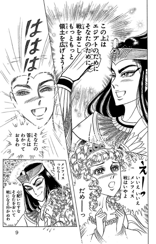 Bo
						
										
										王家の紋章 - Ouke No Monshou - Crest Of The Royal Family 46