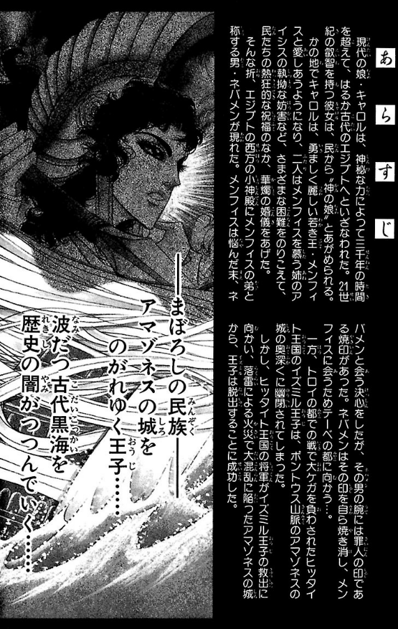 Bo
						
										
										王家の紋章 - Ouke No Monshou - Crest Of The Royal Family 47