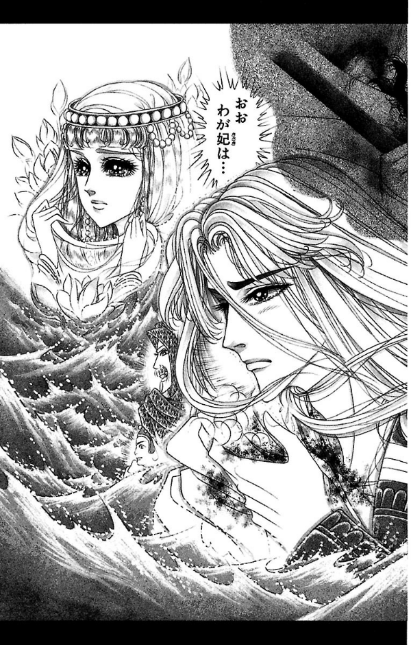 Bo
						
										
										王家の紋章 - Ouke No Monshou - Crest Of The Royal Family 47