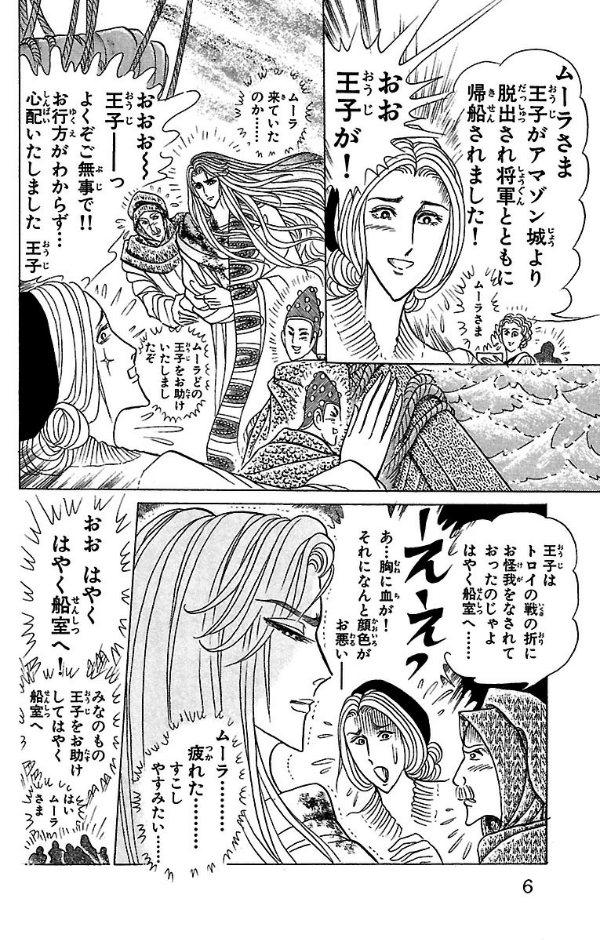 Bo
						
										
										王家の紋章 - Ouke No Monshou - Crest Of The Royal Family 47