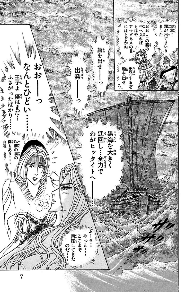 Bo
						
										
										王家の紋章 - Ouke No Monshou - Crest Of The Royal Family 47