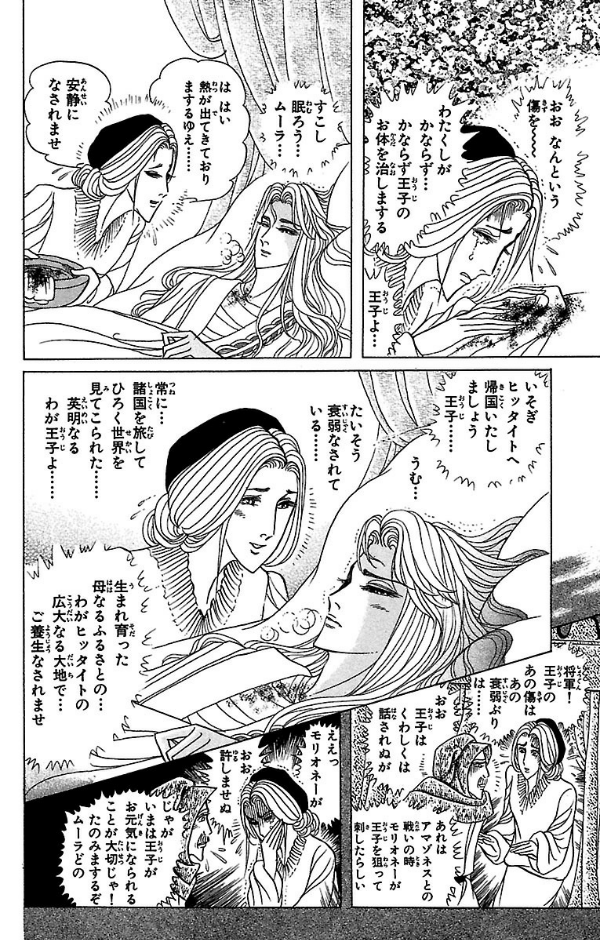 Bo
						
										
										王家の紋章 - Ouke No Monshou - Crest Of The Royal Family 47