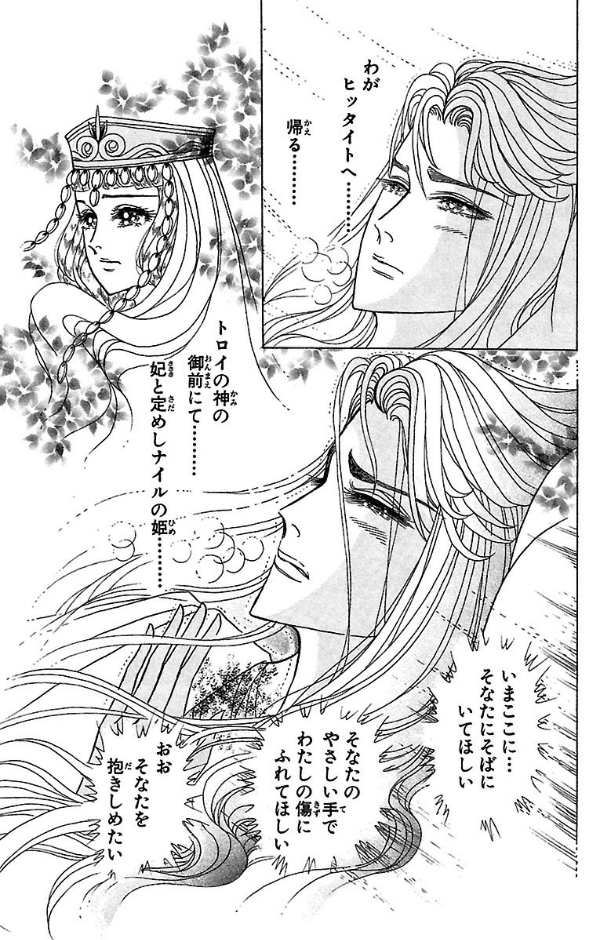 Bo
						
										
										王家の紋章 - Ouke No Monshou - Crest Of The Royal Family 47