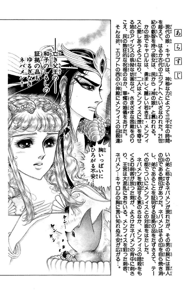 Bo
						
										
										王家の紋章 - Ouke No Monshou - Crest Of The Royal Family 48