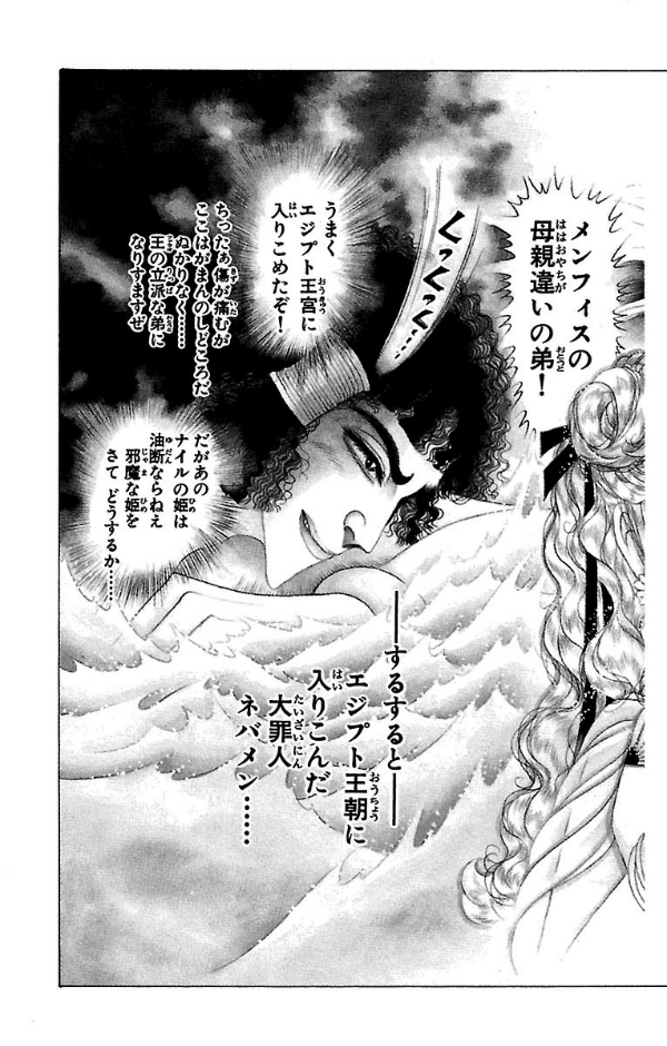 Bo
						
										
										王家の紋章 - Ouke No Monshou - Crest Of The Royal Family 48