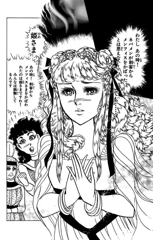 Bo
						
										
										王家の紋章 - Ouke No Monshou - Crest Of The Royal Family 48