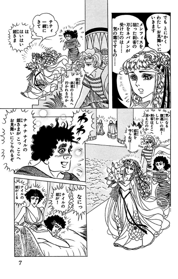 Bo
						
										
										王家の紋章 - Ouke No Monshou - Crest Of The Royal Family 48