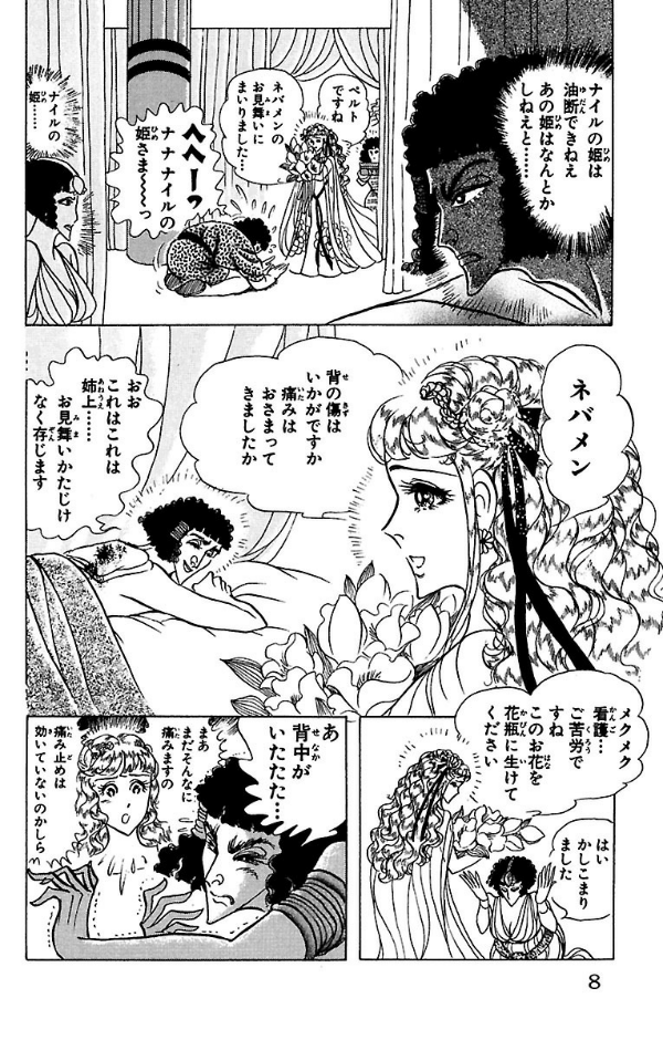 Bo
						
										
										王家の紋章 - Ouke No Monshou - Crest Of The Royal Family 48