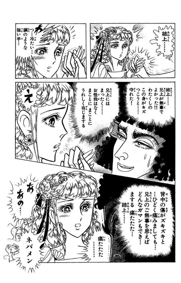 Bo
						
										
										王家の紋章 - Ouke No Monshou - Crest Of The Royal Family 48