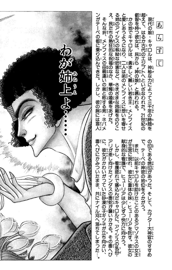 Bo
						
										
										王家の紋章 - Ouke No Monshou - Crest Of The Royal Family 49