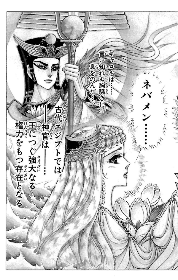 Bo
						
										
										王家の紋章 - Ouke No Monshou - Crest Of The Royal Family 49