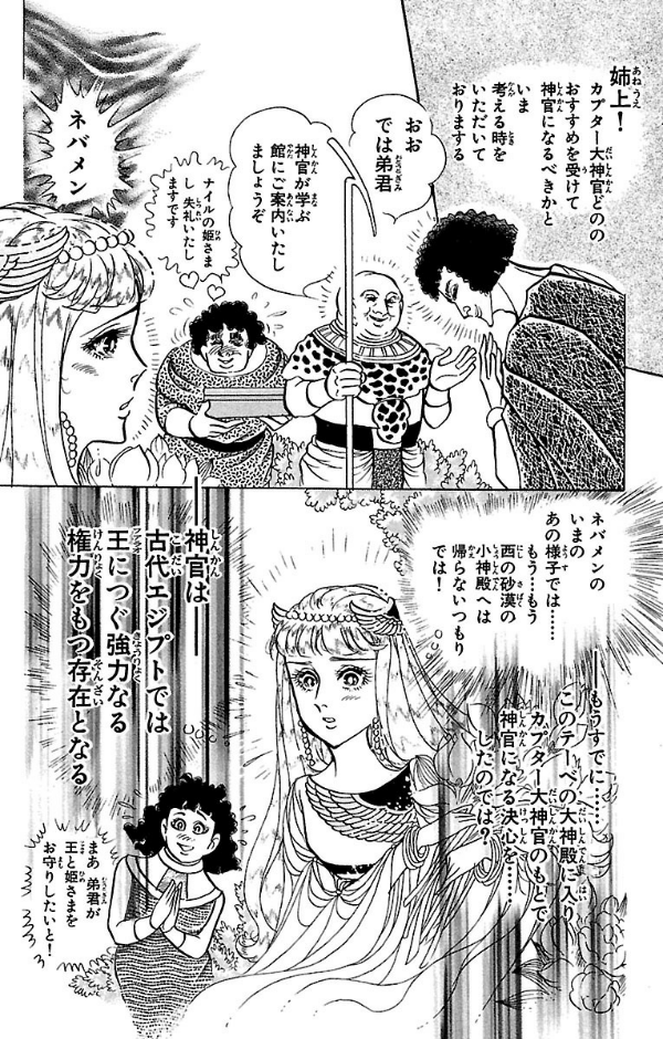 Bo
						
										
										王家の紋章 - Ouke No Monshou - Crest Of The Royal Family 49