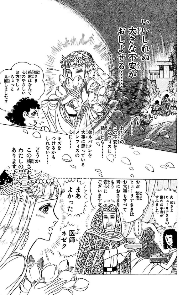 Bo
						
										
										王家の紋章 - Ouke No Monshou - Crest Of The Royal Family 49