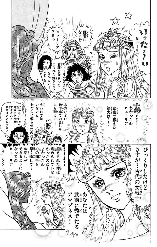 Bo
						
										
										王家の紋章 - Ouke No Monshou - Crest Of The Royal Family 49