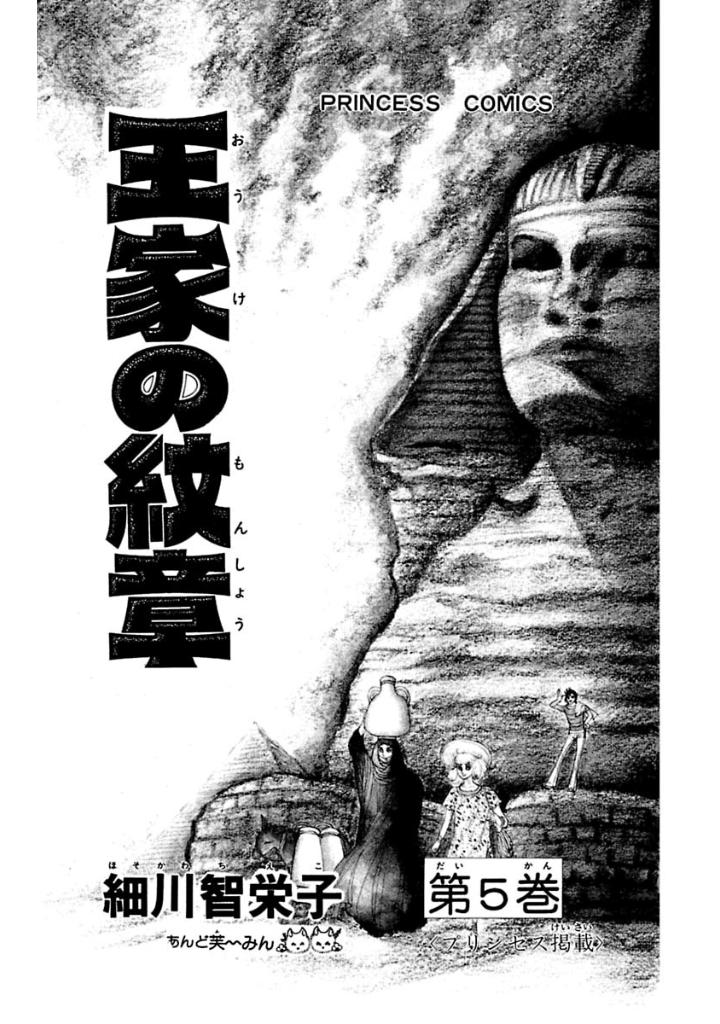 Bo
						
										
										王家の紋章 - Ouke No Monshou - Crest Of The Royal Family 5