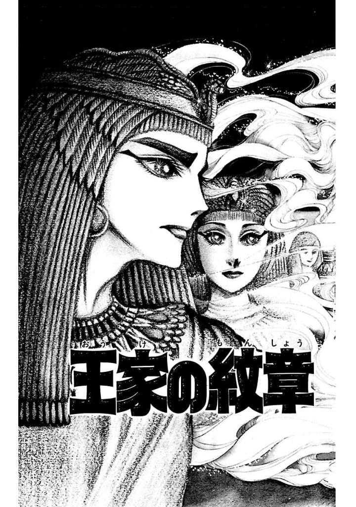 Bo
						
										
										王家の紋章 - Ouke No Monshou - Crest Of The Royal Family 5