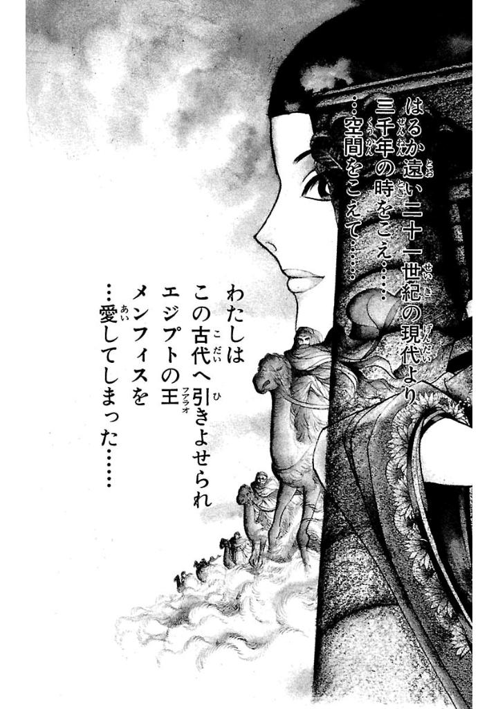 Bo
						
										
										王家の紋章 - Ouke No Monshou - Crest Of The Royal Family 5