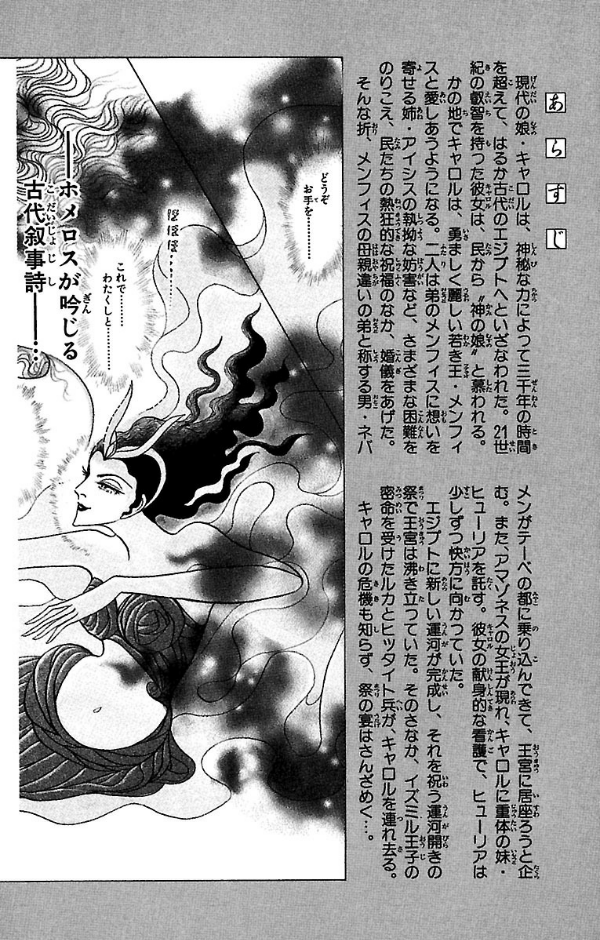 Bo
						
										
										王家の紋章 - Ouke No Monshou - Crest Of The Royal Family 50