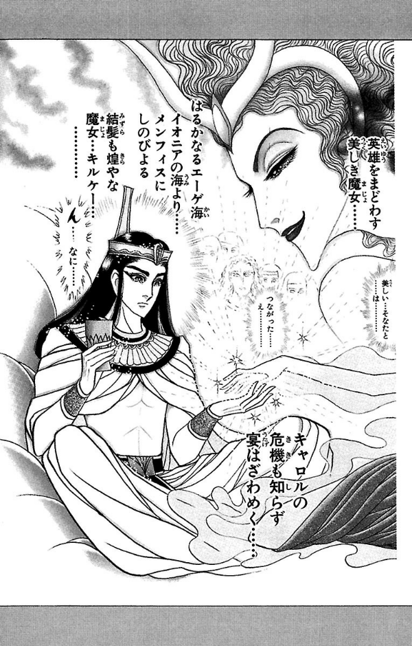 Bo
						
										
										王家の紋章 - Ouke No Monshou - Crest Of The Royal Family 50