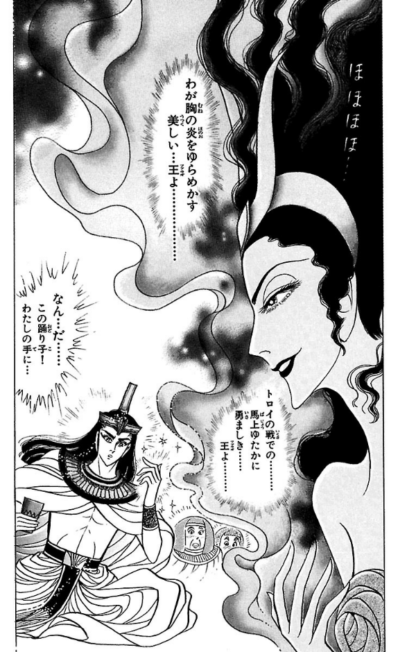 Bo
						
										
										王家の紋章 - Ouke No Monshou - Crest Of The Royal Family 50