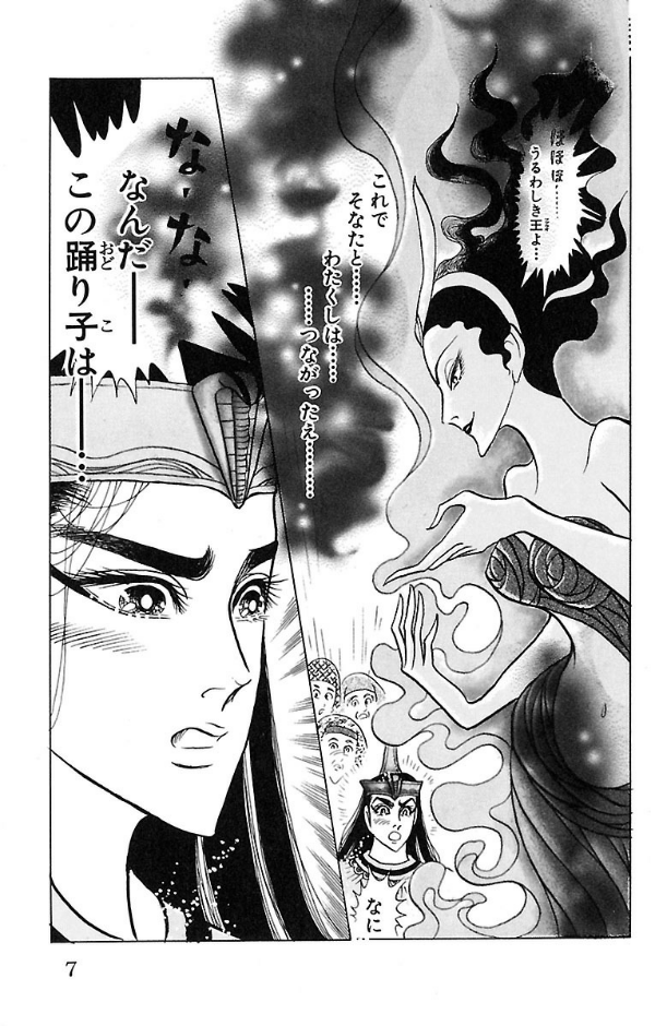 Bo
						
										
										王家の紋章 - Ouke No Monshou - Crest Of The Royal Family 50