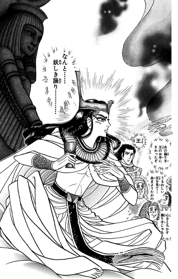 Bo
						
										
										王家の紋章 - Ouke No Monshou - Crest Of The Royal Family 50