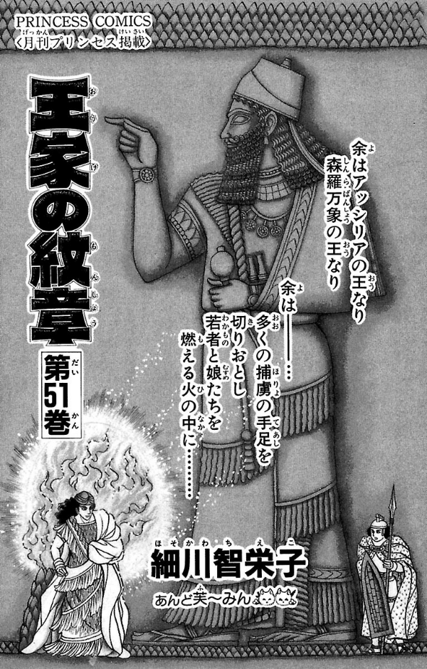 Bo
						
										
										王家の紋章 - Ouke No Monshou - Crest Of The Royal Family 51