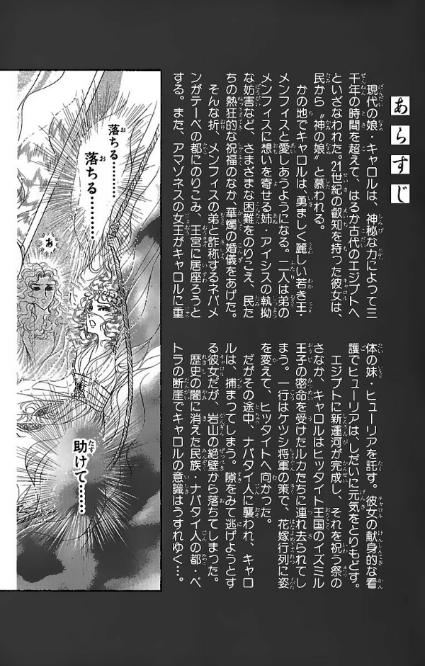 Bo
						
										
										王家の紋章 - Ouke No Monshou - Crest Of The Royal Family 51